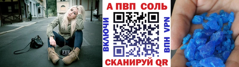 Alpha PVP Crystall Набережные Челны