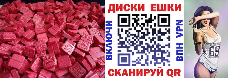 Ecstasy диски  Набережные Челны 