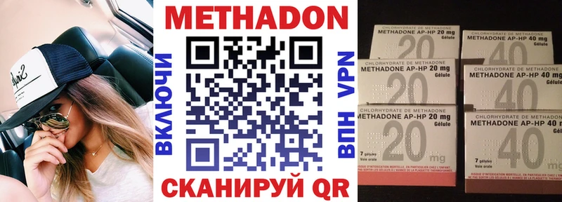 МЕТАДОН VHQ гидра рабочий сайт Набережные Челны где найти наркотики
